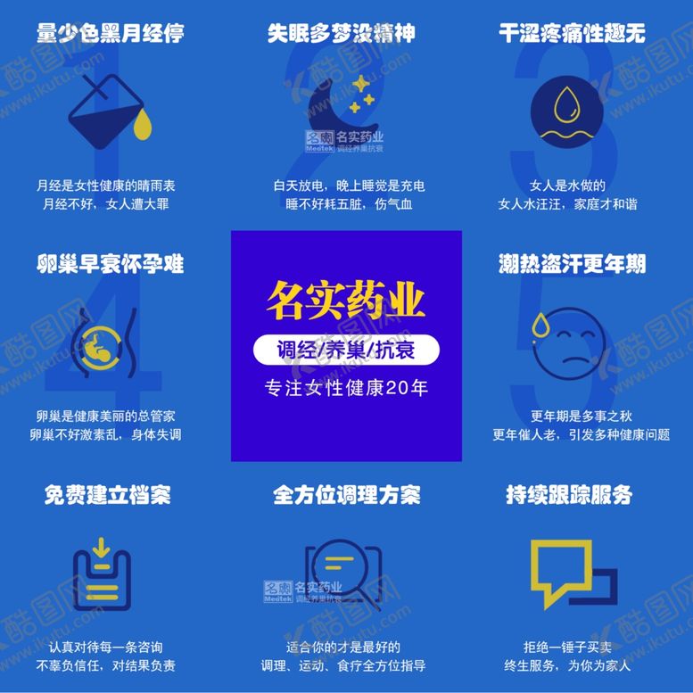 编号：19071807081839286831【酷图网】源文件下载-关注女性健康