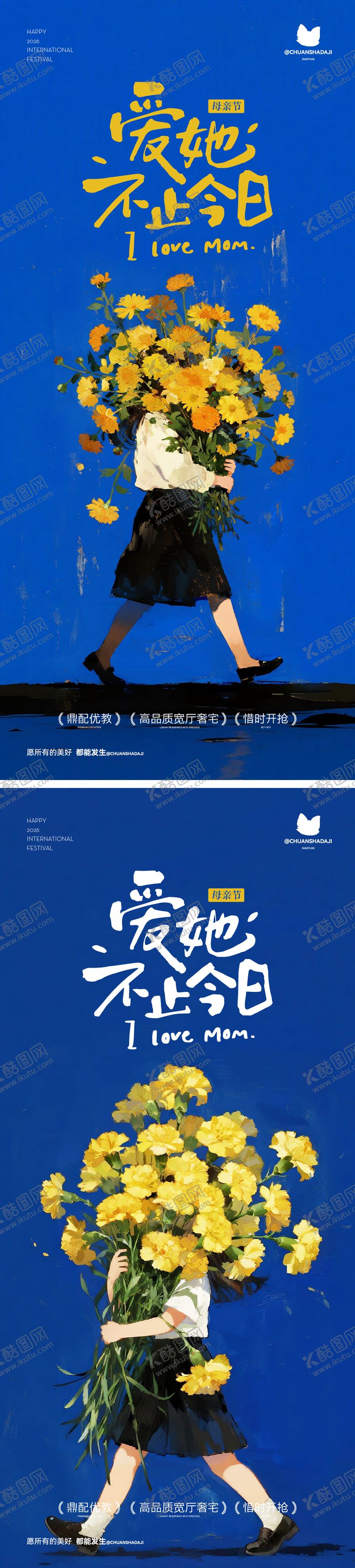 编号：94302305060204464229【酷图网】源文件下载-母亲节简约海报