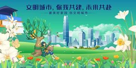 文明城市畅享美好宜居环境