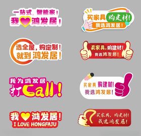 创意公司激励标语贴纸集合