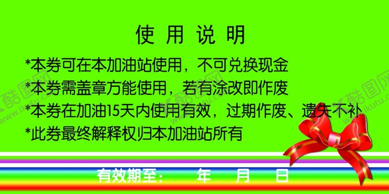 编号：42616810301918516958【酷图网】源文件下载-使用说明