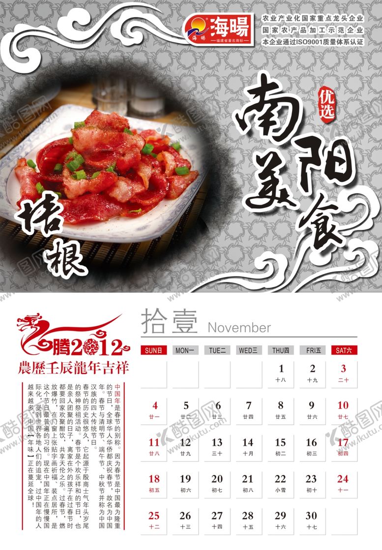 编号：41124905062207254960【酷图网】源文件下载-美食海报