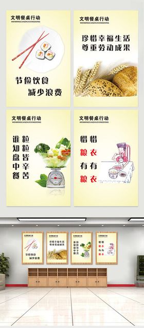 餐桌文明海报