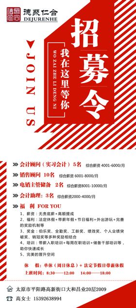 招聘展架