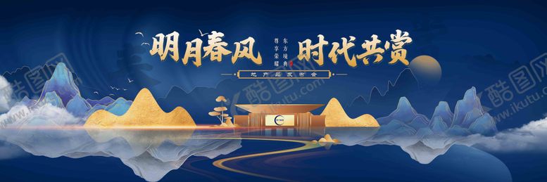 编号：25430208272203396337【酷图网】源文件下载-新中式地产品牌发布会活动背景板