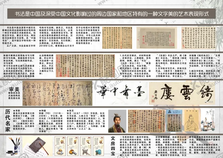 编号：30603012092004146290【酷图网】源文件下载-杂志排版