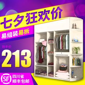 七夕电商主图