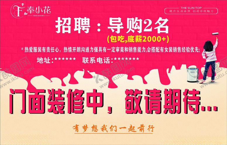 编号：34477911181441571549【酷图网】源文件下载-装修打围