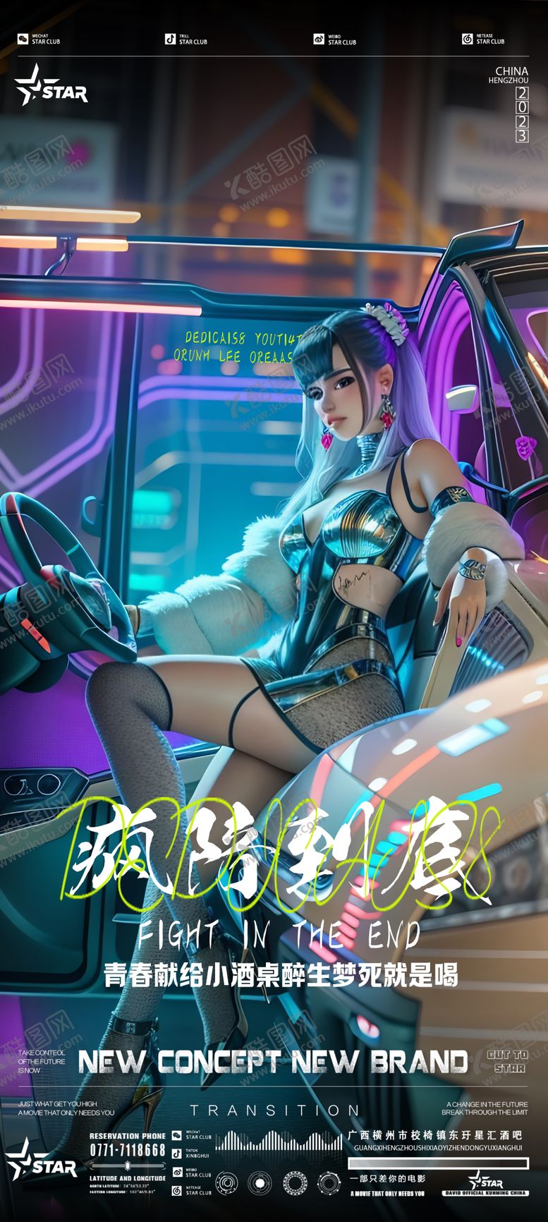 编号：95526711260209242004【酷图网】源文件下载-日常邀约海报