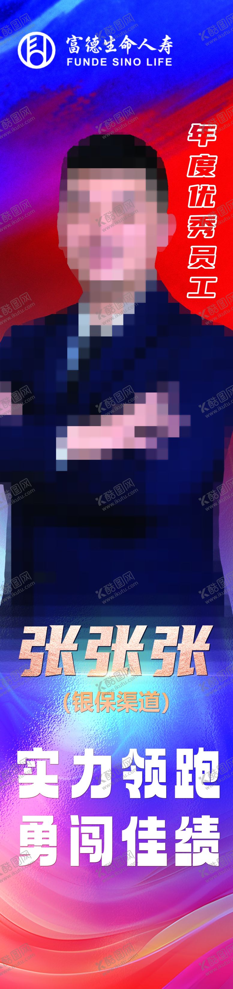 编号：78381202042130098197【酷图网】源文件下载-年会竖幅
