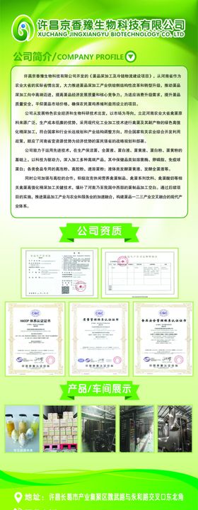 生物科技公司企业文化
