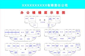 楼层平面示意图