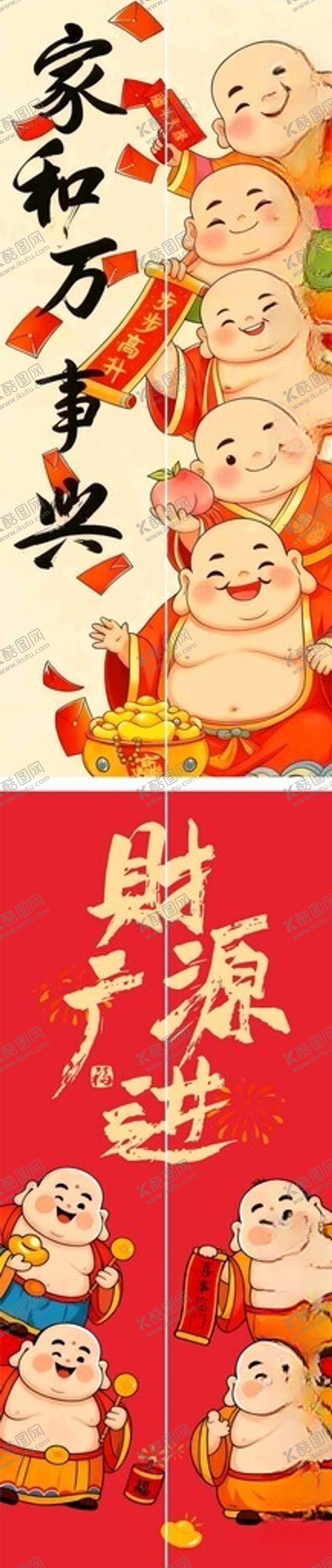 编号：95031304022022276032【酷图网】源文件下载-喜庆新年卡通财神装饰图