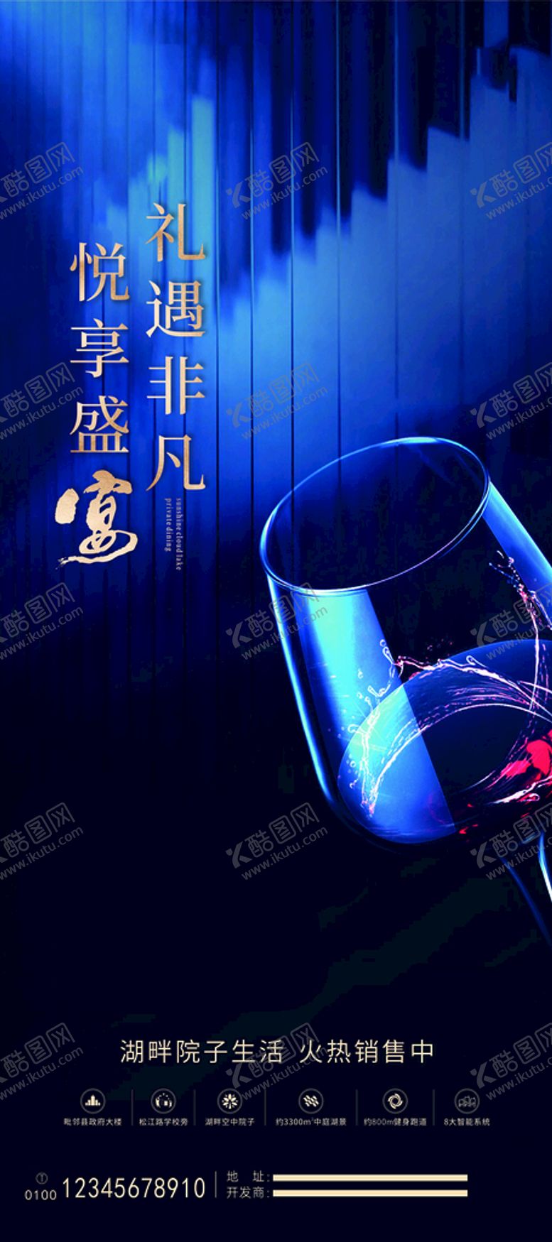编号：14976210050347241472【酷图网】源文件下载-黑色展架