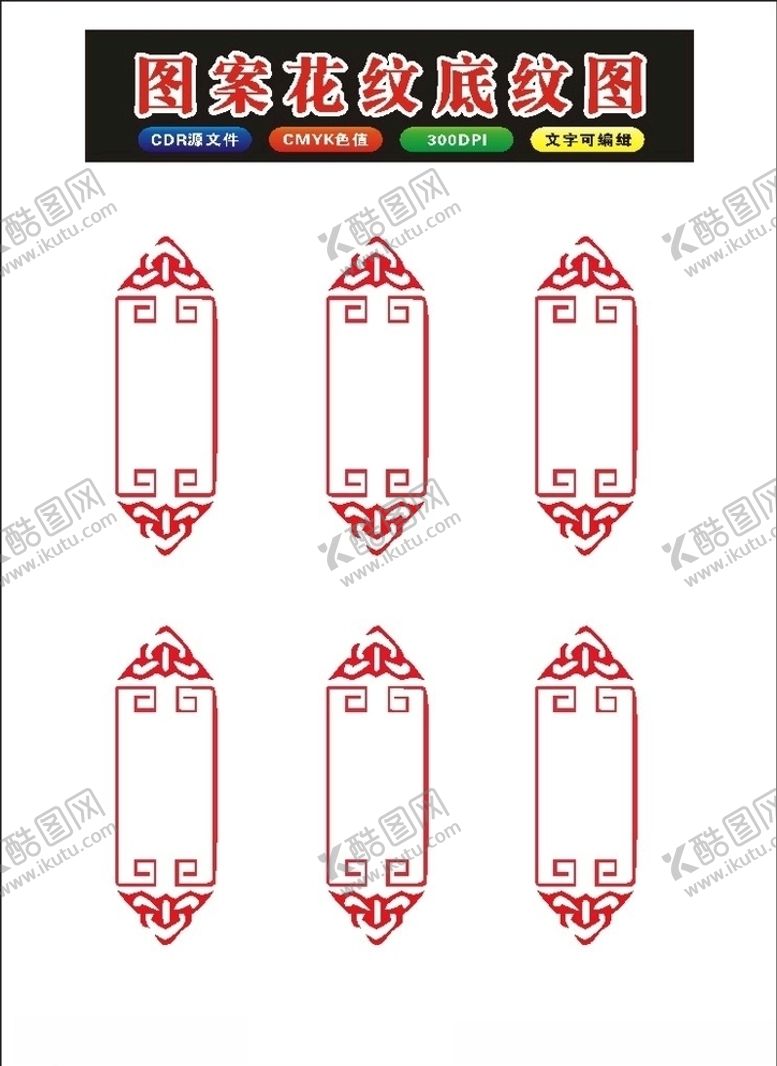 编号：75501109131714569862【酷图网】源文件下载-原创花框花边图案2020边框