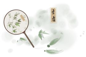 立春