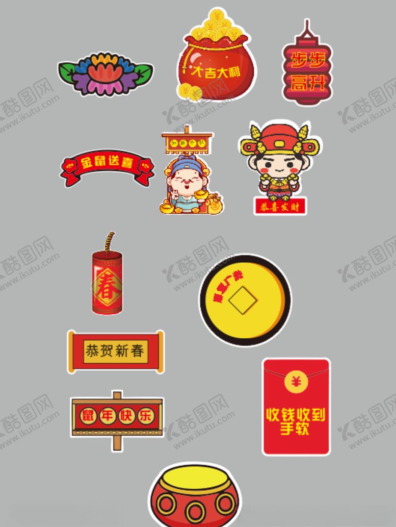 编号：87805010210832282313【酷图网】源文件下载-财神手举牌