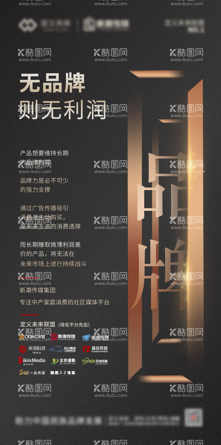 编号：61751611280031405638【酷图网】源文件下载-企业品牌观点粽金海报