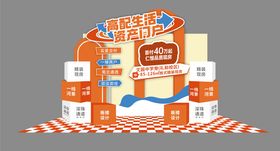 地产价值点美陈堆头