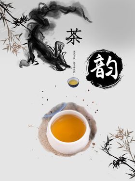 茶叶海报新茶上市创意海报