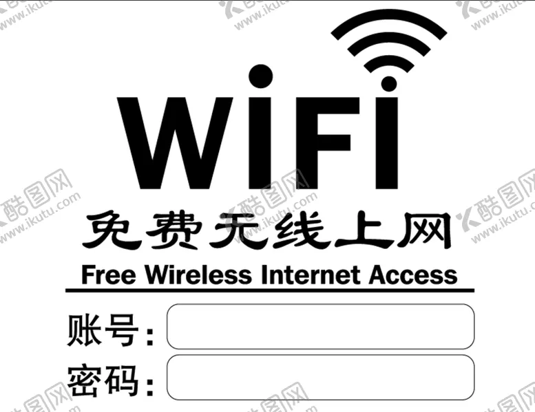 编号：62807909162035093278【酷图网】源文件下载-免费无线上网