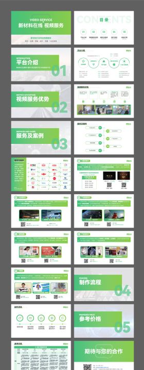 企业品牌盛大开业活动方案PPT 