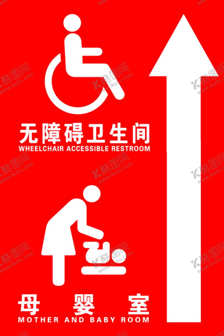编号：95307210091004480243【酷图网】源文件下载-指示牌