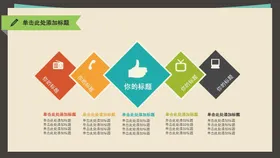 图表数据商务标扁平化标商务元素