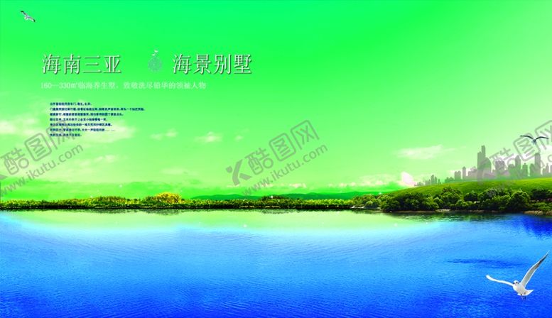 编号：93056606252135192135【酷图网】源文件下载-房地产海报