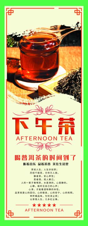 下午茶