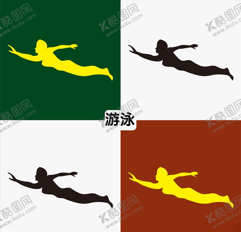 编号：75000609271207172656【酷图网】源文件下载-游泳