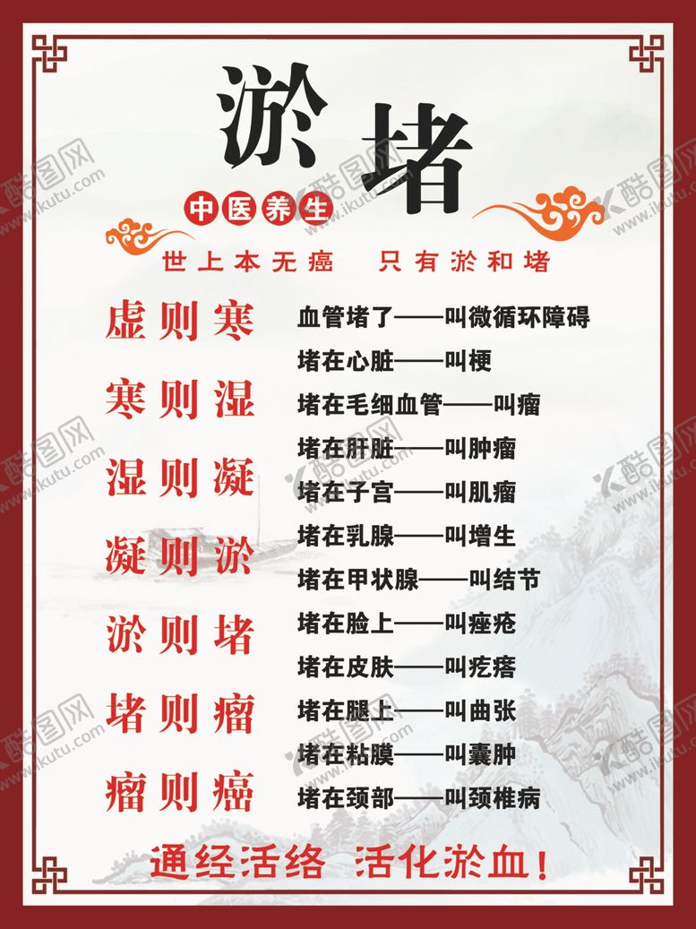 编号：64552509240252414757【酷图网】源文件下载-易筋洗髓