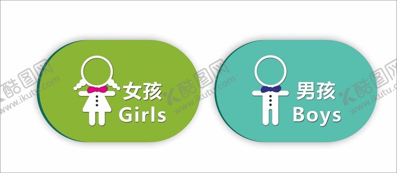 编号：79416701142310022885【酷图网】源文件下载-洗手间牌
