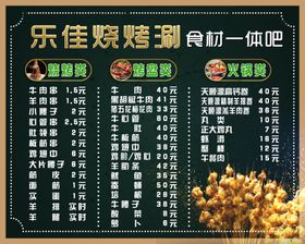 烧烤涮