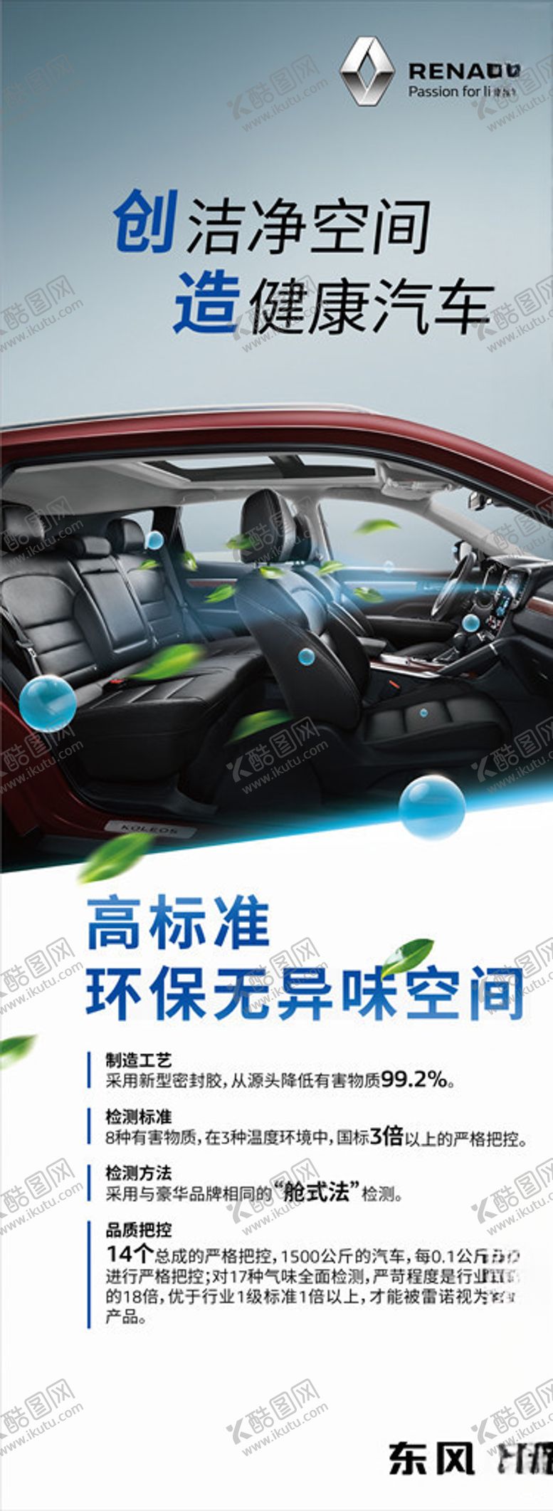 编号：32175509302321473623【酷图网】源文件下载-雷诺健康SUV