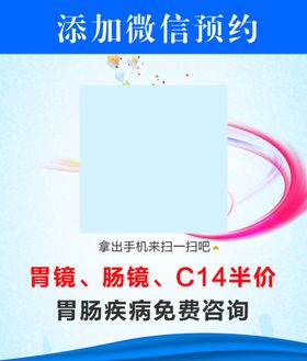 二维码药房微信预约