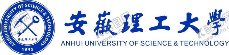 编号：84190709280107393239【酷图网】源文件下载-安徽理工大学