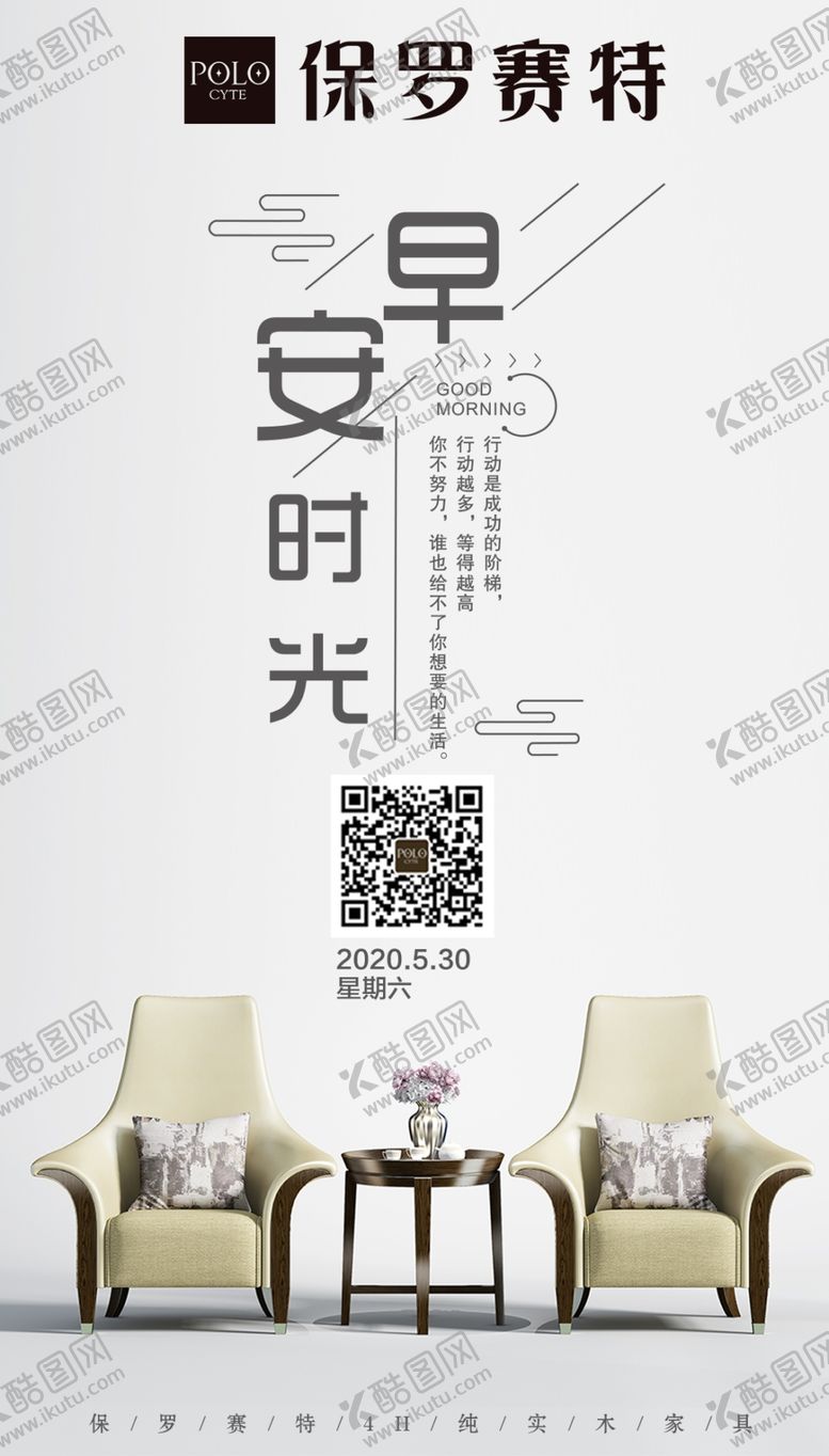 编号：46392906281252162643【酷图网】源文件下载-早安海报