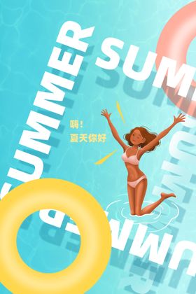 游泳培训创意戏水乐园夏天旅游