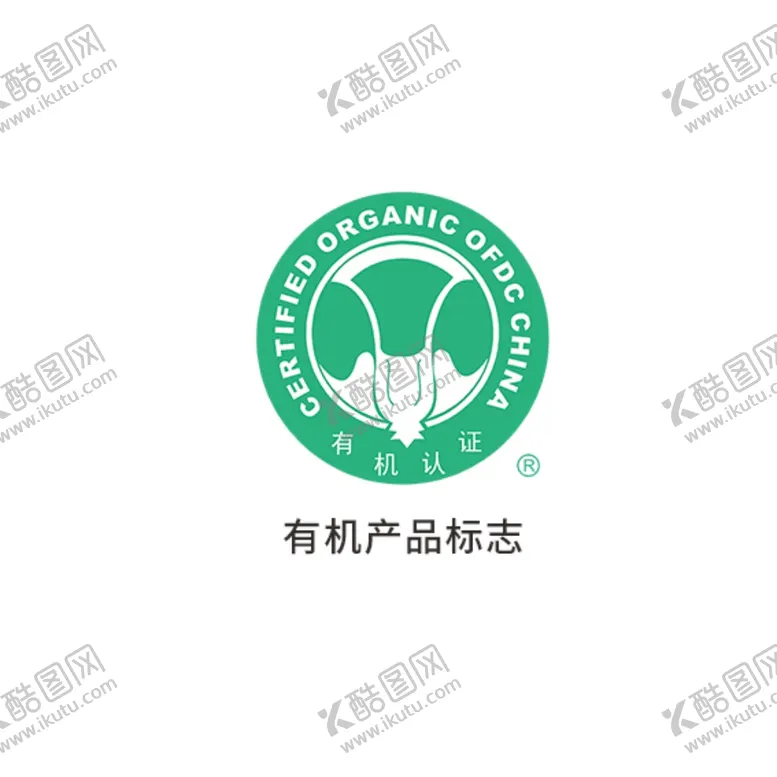 编号：19535406301231536326【酷图网】源文件下载-有机产品标志