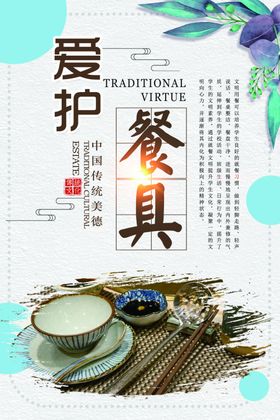 食堂文化墙宣传展板文明用餐挂图厅素材背景光盘行动标语海报