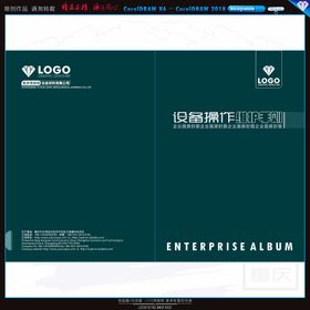 标书封面文化教育画册建筑画册工程案例画册产品画册