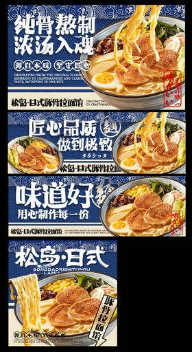 日式豚骨拉面三件套