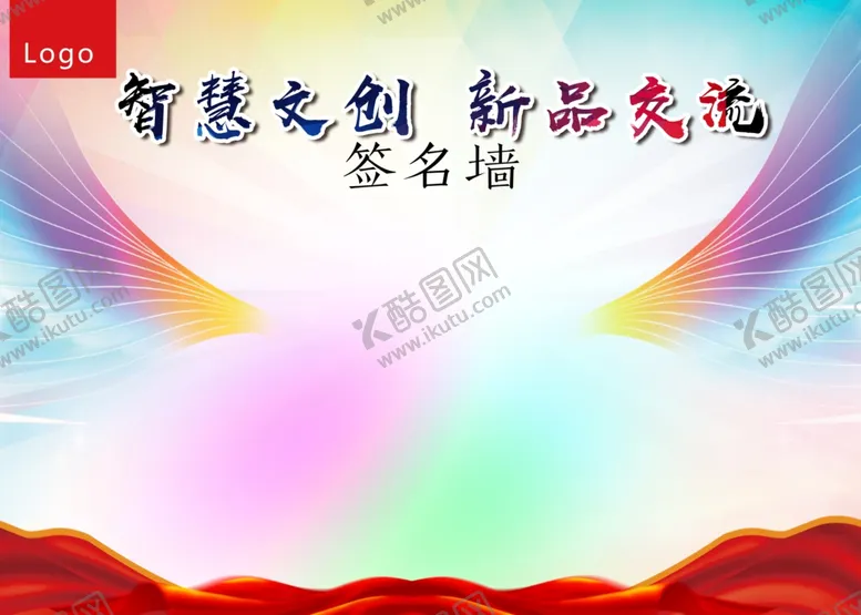 编号：79607107131333344381【酷图网】源文件下载-签名墙