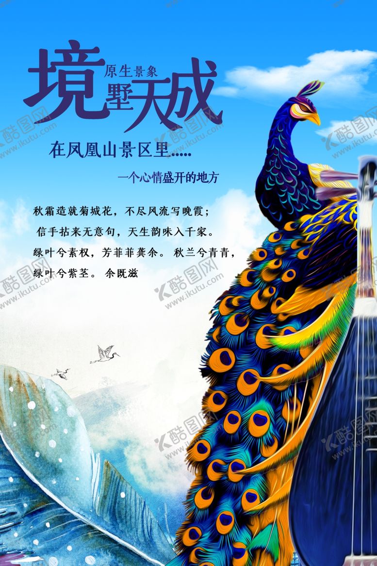 编号：57986505110642189676【酷图网】源文件下载-房地产广告
