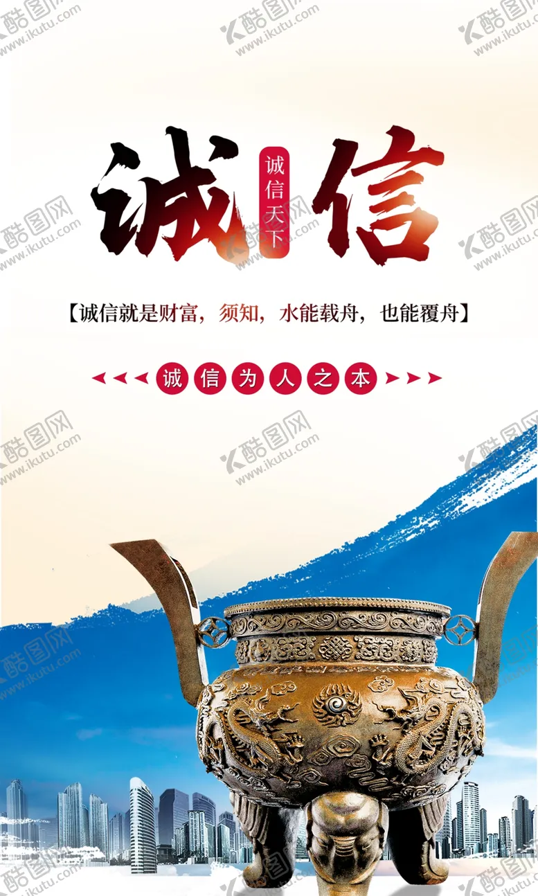 编号：56114805111715483247【酷图网】源文件下载-企业精神