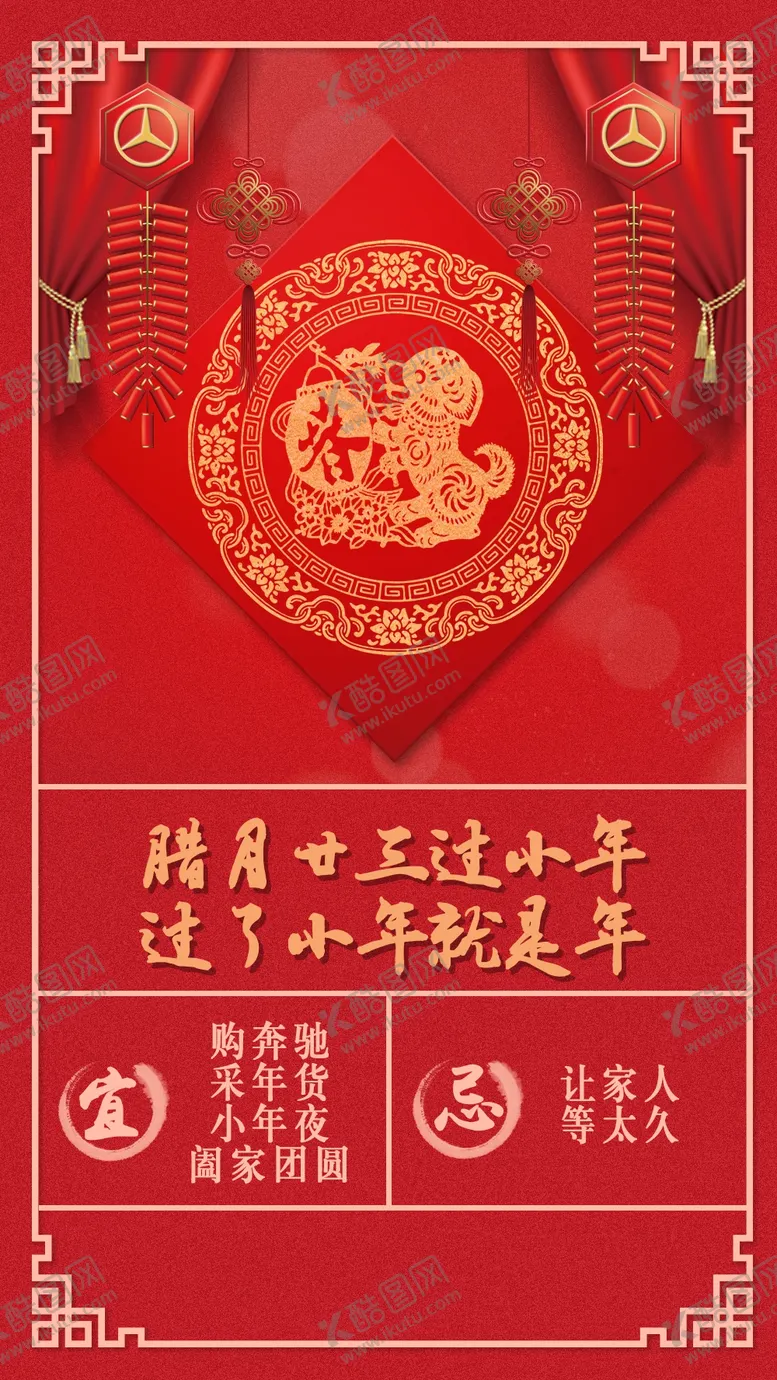 编号：78730806281728257155【酷图网】源文件下载-小年
