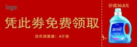 点击领取优惠劵