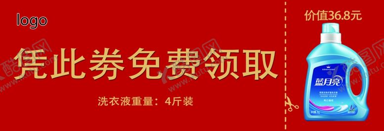 编号：99888707121859278873【酷图网】源文件下载-领取劵
