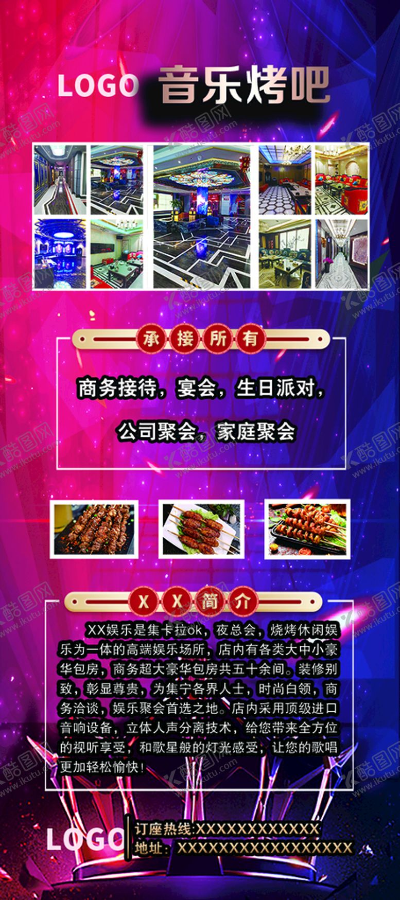 编号：28104509151015300592【酷图网】源文件下载-KTV海报展架音乐会歌唱比赛